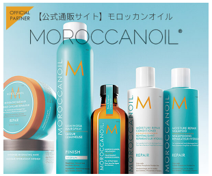 モロッカンオイル ヨドバシ